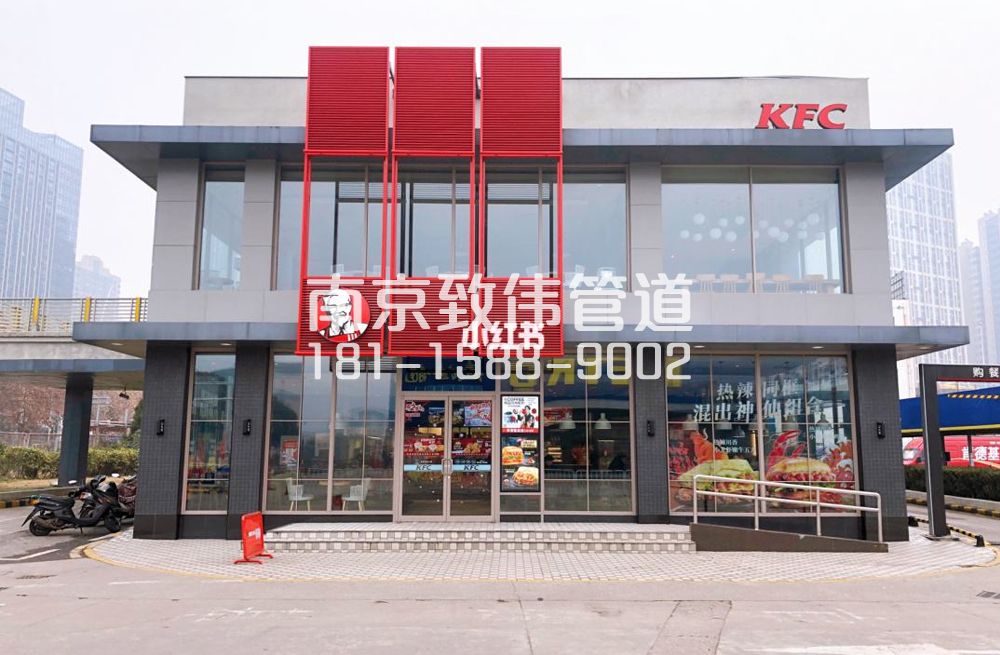 上海肯德基管道疏通